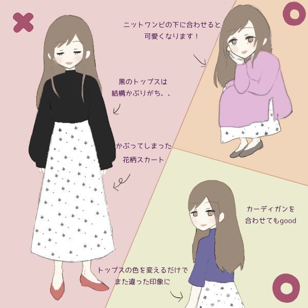 世界一わかりやすい 職場で服装がかぶってしまった時の対処法 脱 Olブログ